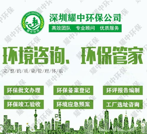 龍華民治與光明照明燈具廠環(huán)評(píng)備案代辦服務(wù)詳解