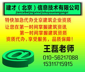 代辦建筑企業(yè)資質(zhì) 價(jià)格、廠家批發(fā)與代理服務(wù)詳解